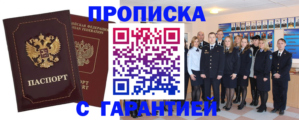 временная регистрация для всех в Верхнем Тагиле