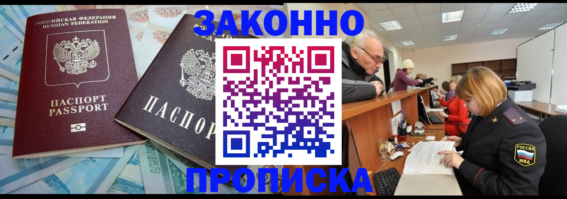 прописка от собственника в Верхнем Тагиле