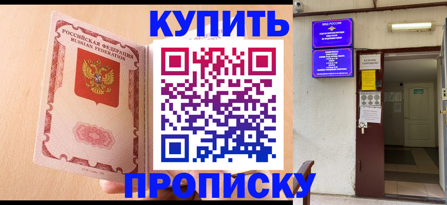 прописка регистрация в Верхнем Тагиле