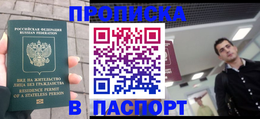 прописка паспорт в Верхнем Тагиле
