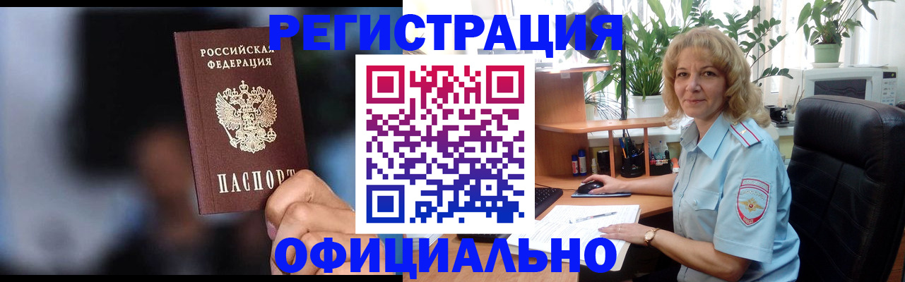 временная прописка в Верхнем Тагиле