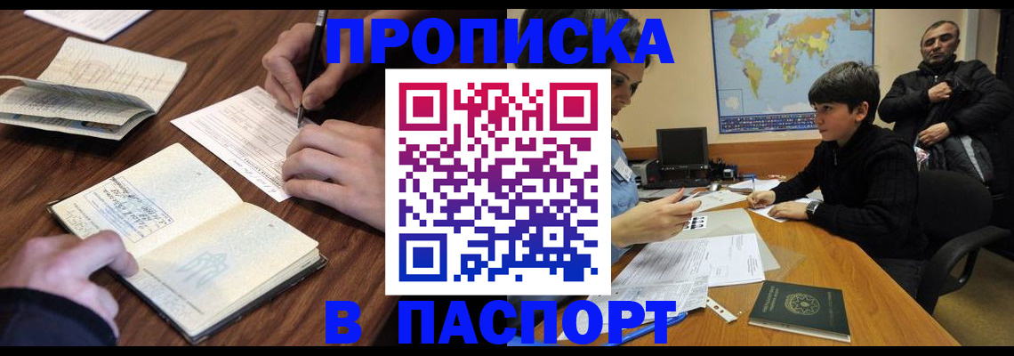 прописка законно в Верхнем Тагиле